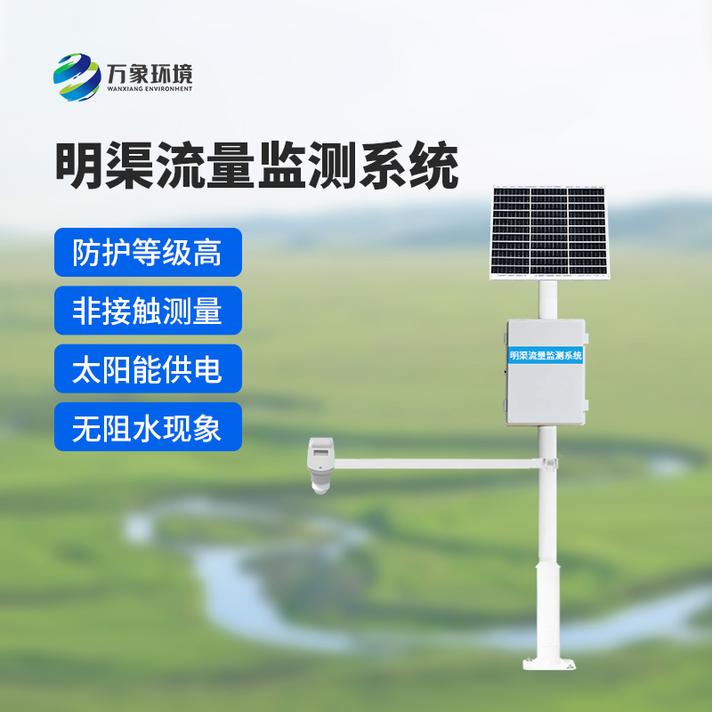 超聲波多層時差法測流系統(tǒng)如何精準(zhǔn)把控水流脈動？