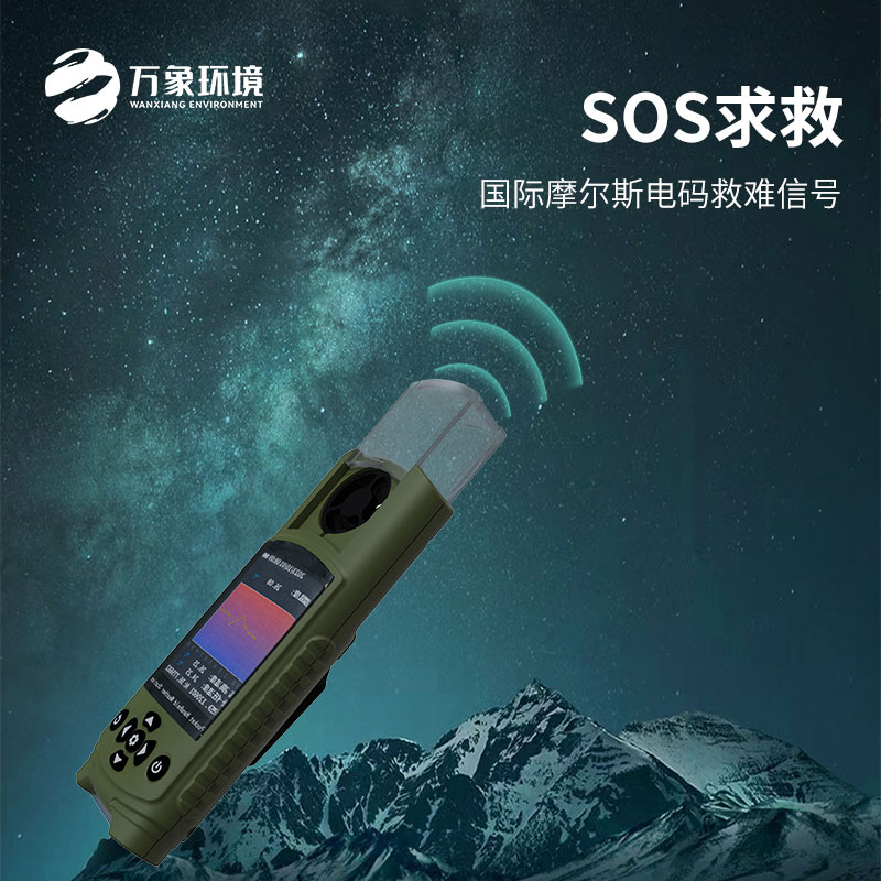 應(yīng)急管理手持氣象儀器：袖珍設(shè)計(jì)，隨身攜帶的“氣象臺(tái)”