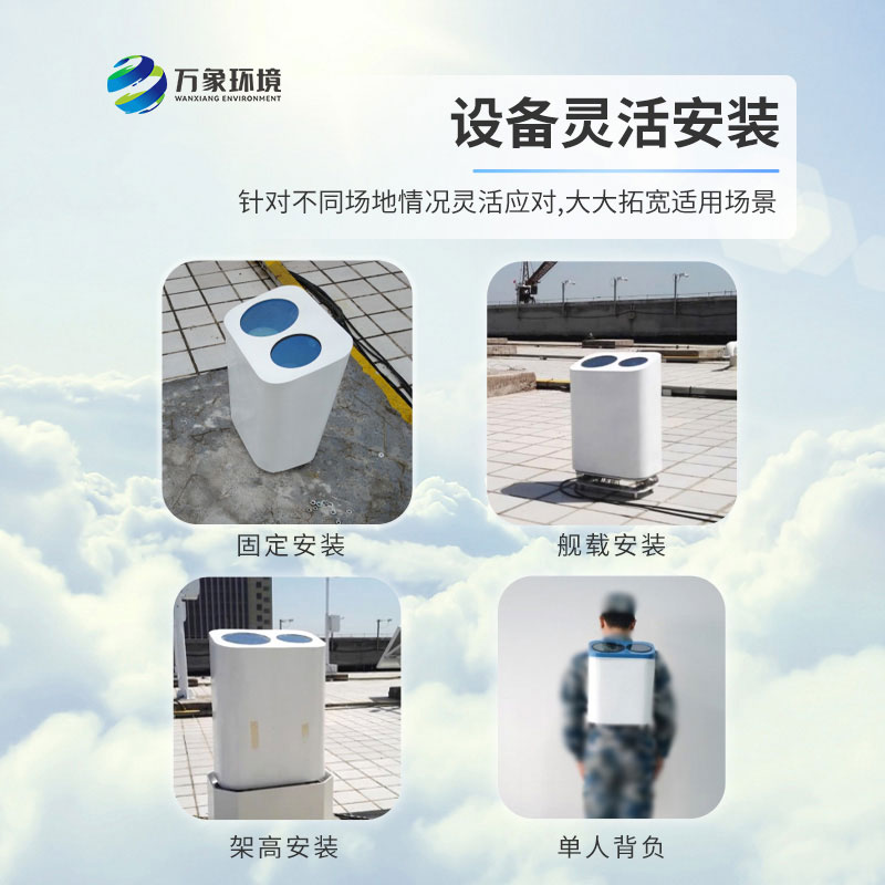便攜式激光云高儀測量氣溶膠、云層高度，云層厚度、云量和垂直能見度等