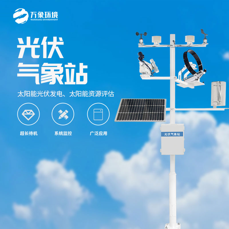 光伏發(fā)電監(jiān)測(cè)系統(tǒng)：自動(dòng)化運(yùn)維，降低人力成本