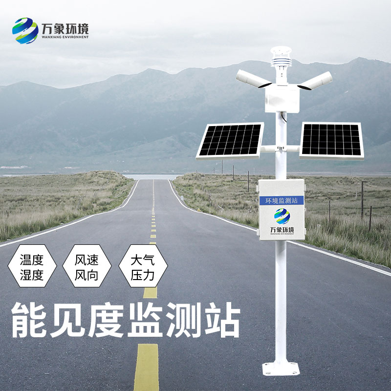 能見度監測儀如何助力智慧交通？