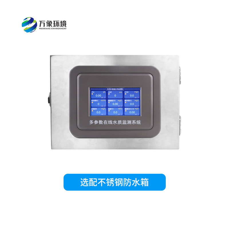 多參數水質在線監測系統有哪些具體作用呢？