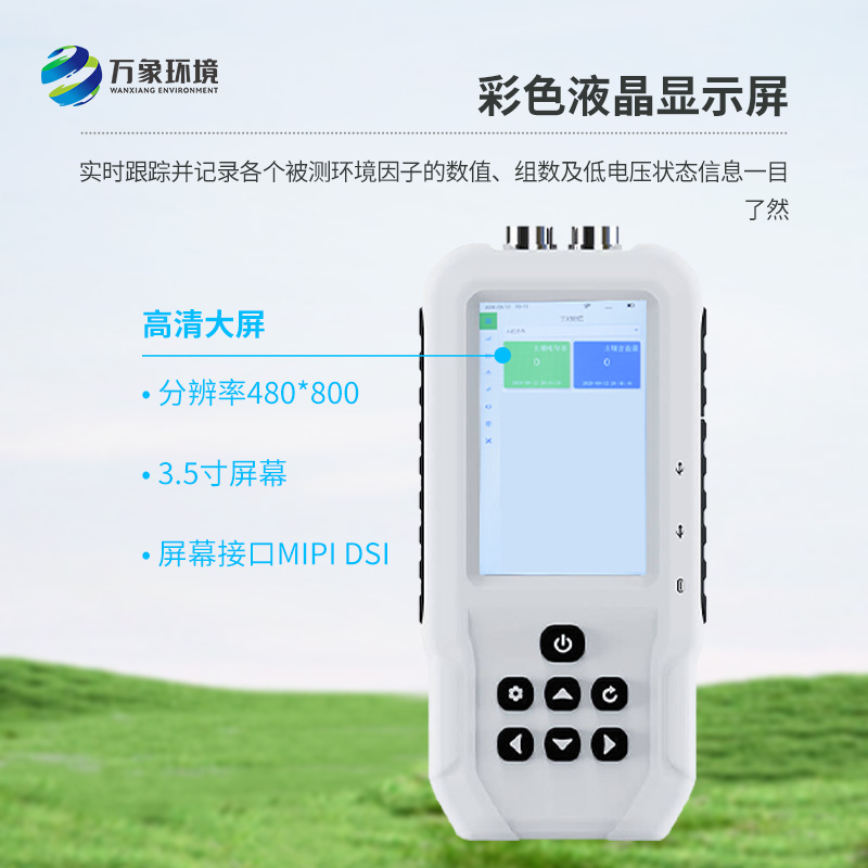 土壤電導率含鹽量測定儀的突出優勢有哪些？