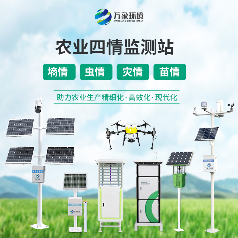 萬象環境是如何把農業四情監測預警系統的設備做到具有價格競爭力的？