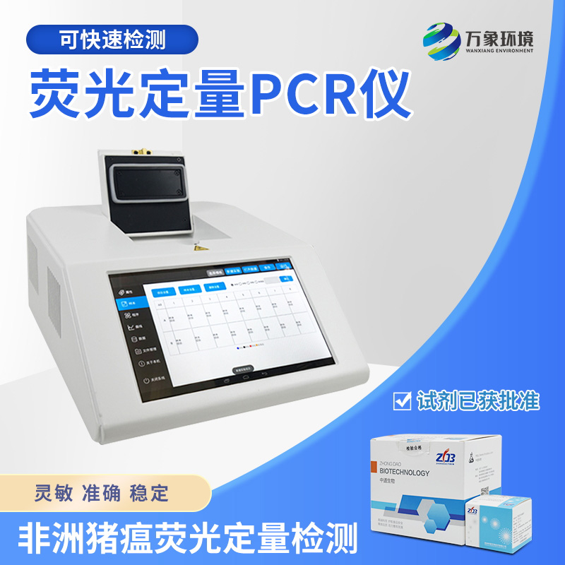 非洲豬瘟快速篩查系統還有什么作用？