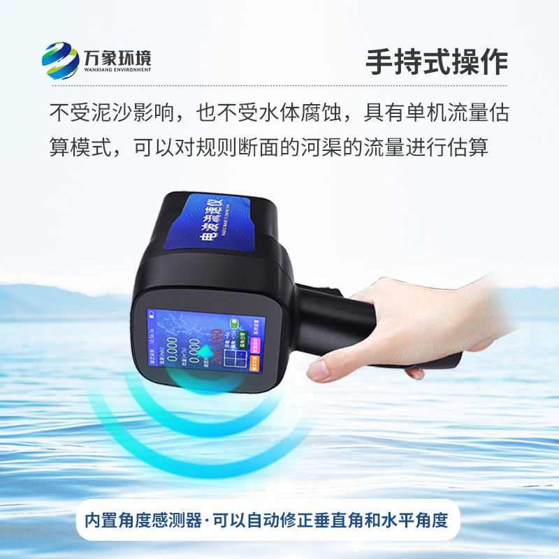 水文雷達(dá)測速儀，除了便攜還有什么技術(shù)優(yōu)勢？