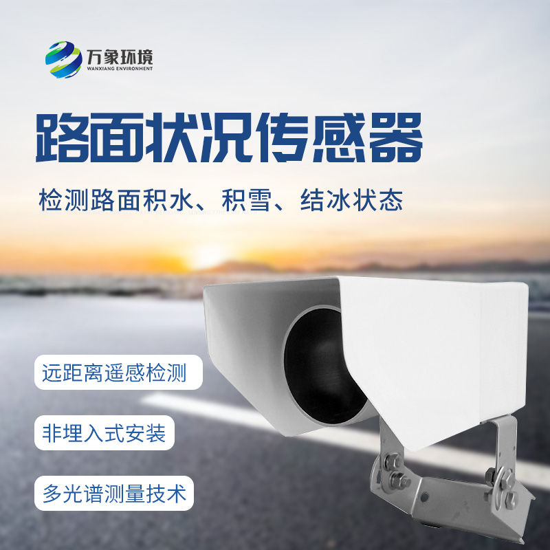 非接觸式路面?zhèn)鞲衅?/></p></span></p><p><br/></p>
<br />
文章地址：http://www.dizji.com/gsxw/1740.html
</div>
<ul class=