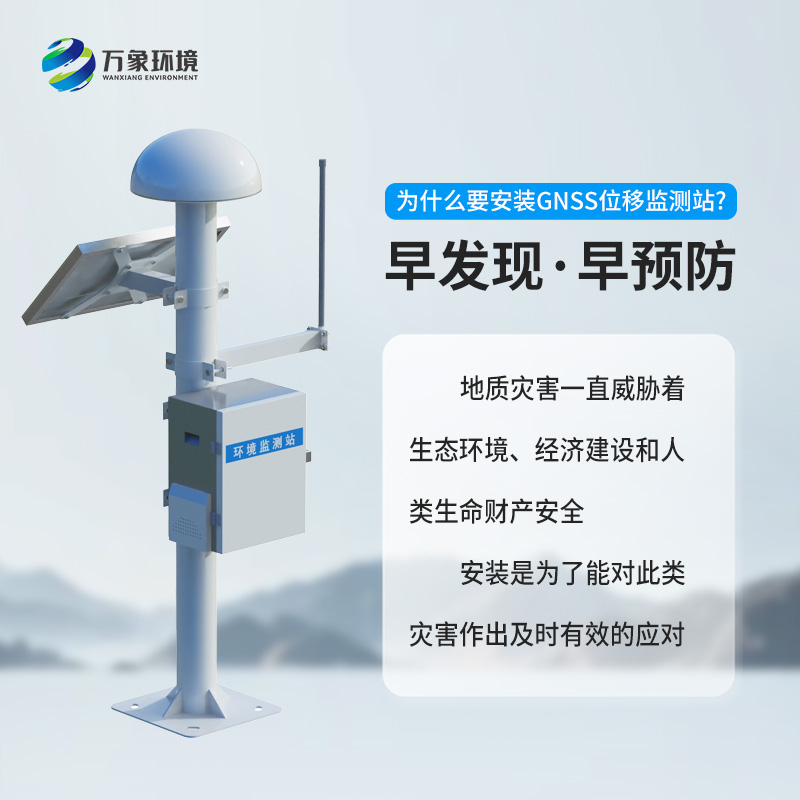 gnss地表位移監測站，竟然可以監測這么微小的位移量！