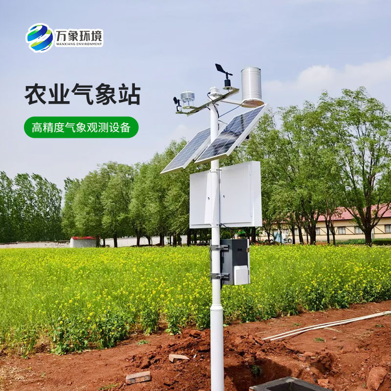 農業(yè)戶外氣象站，安裝后竟然有這些作用！