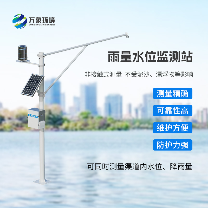 水雨情監測站，在線實時監測河道的水位雨量狀態