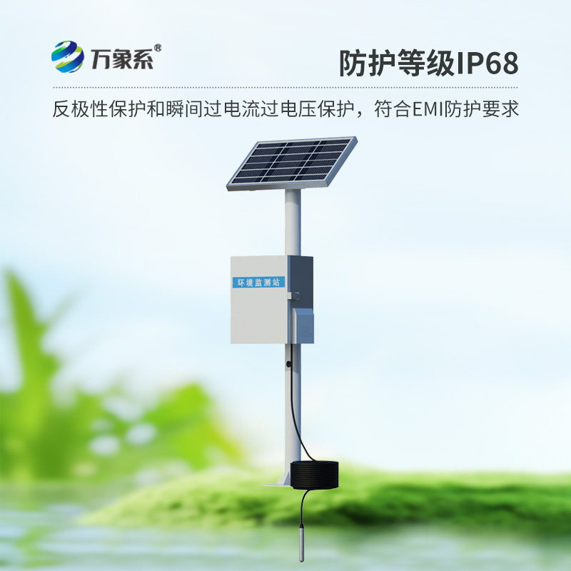 地下水位自動監測儀，投入式的水位監測設備