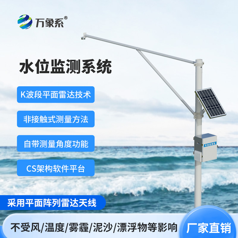 水文監測設備：江河湖海的“水位哨兵”